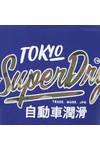 Superdry Mens Blue Ticket Type Camo T-Shirt